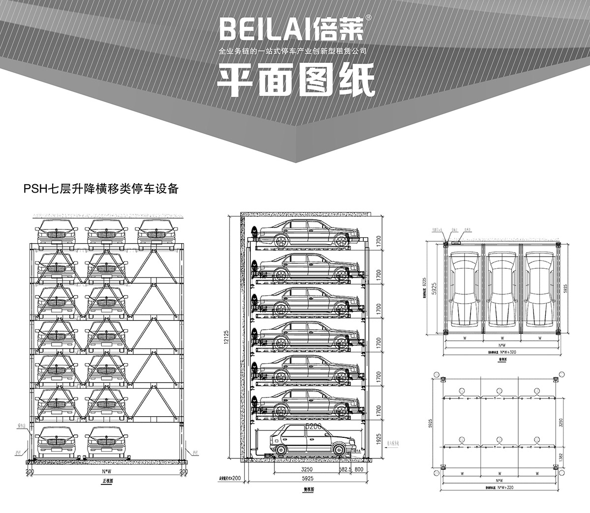 机械式停车PSH7七层升降横移立体停车平面图纸.jpg