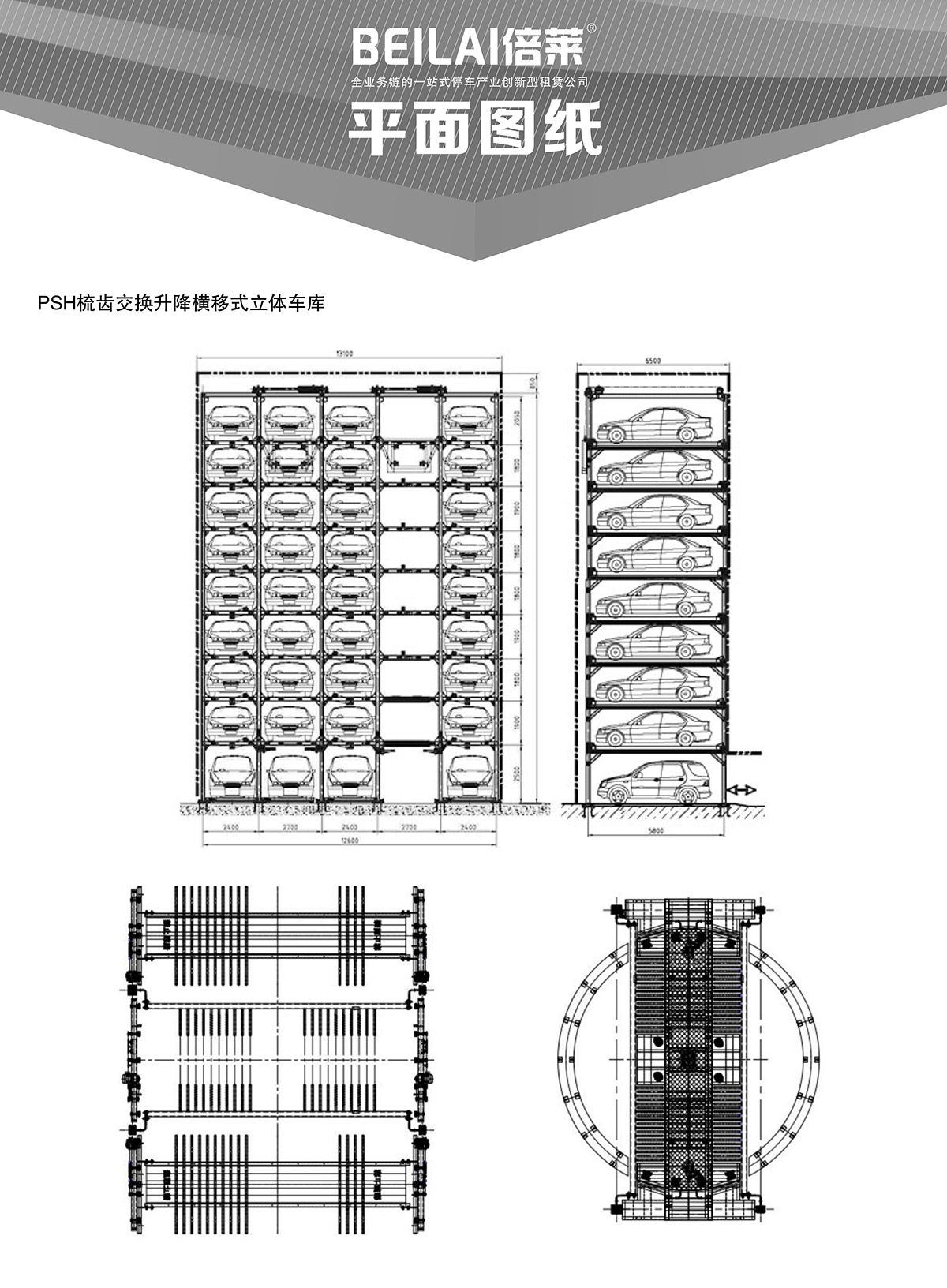 机械式停车PSH梳齿交换升降横移立体停车平面图纸.jpg