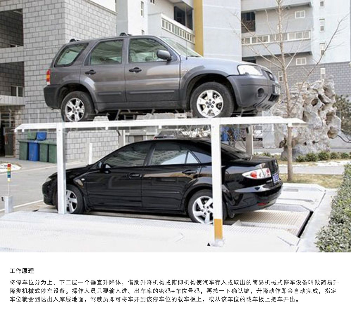 机械式停车PJS2D1二层地坑简易升降立体停车工作原理.jpg