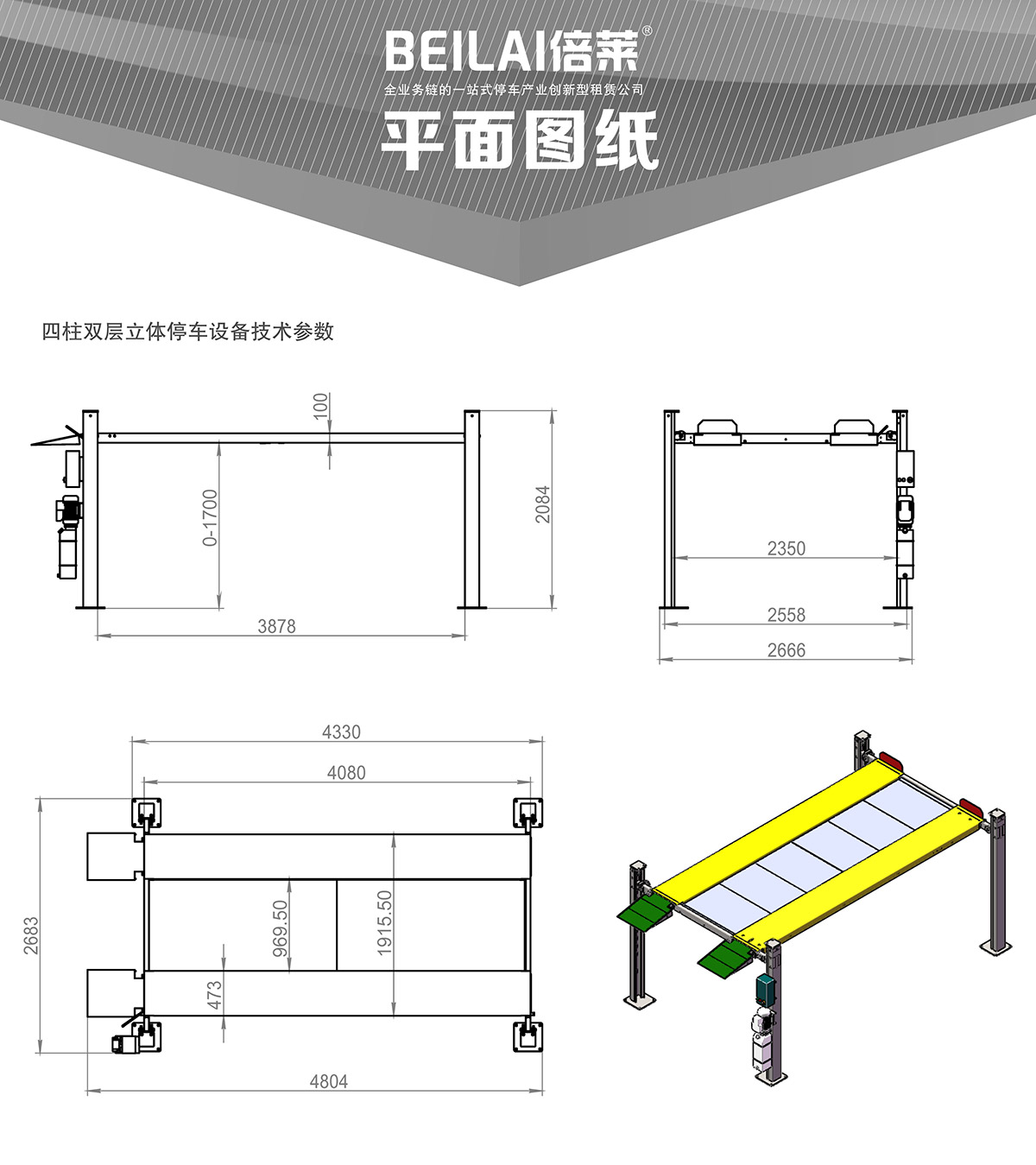 机械式停车四柱简易升降立体停车平面图纸.jpg