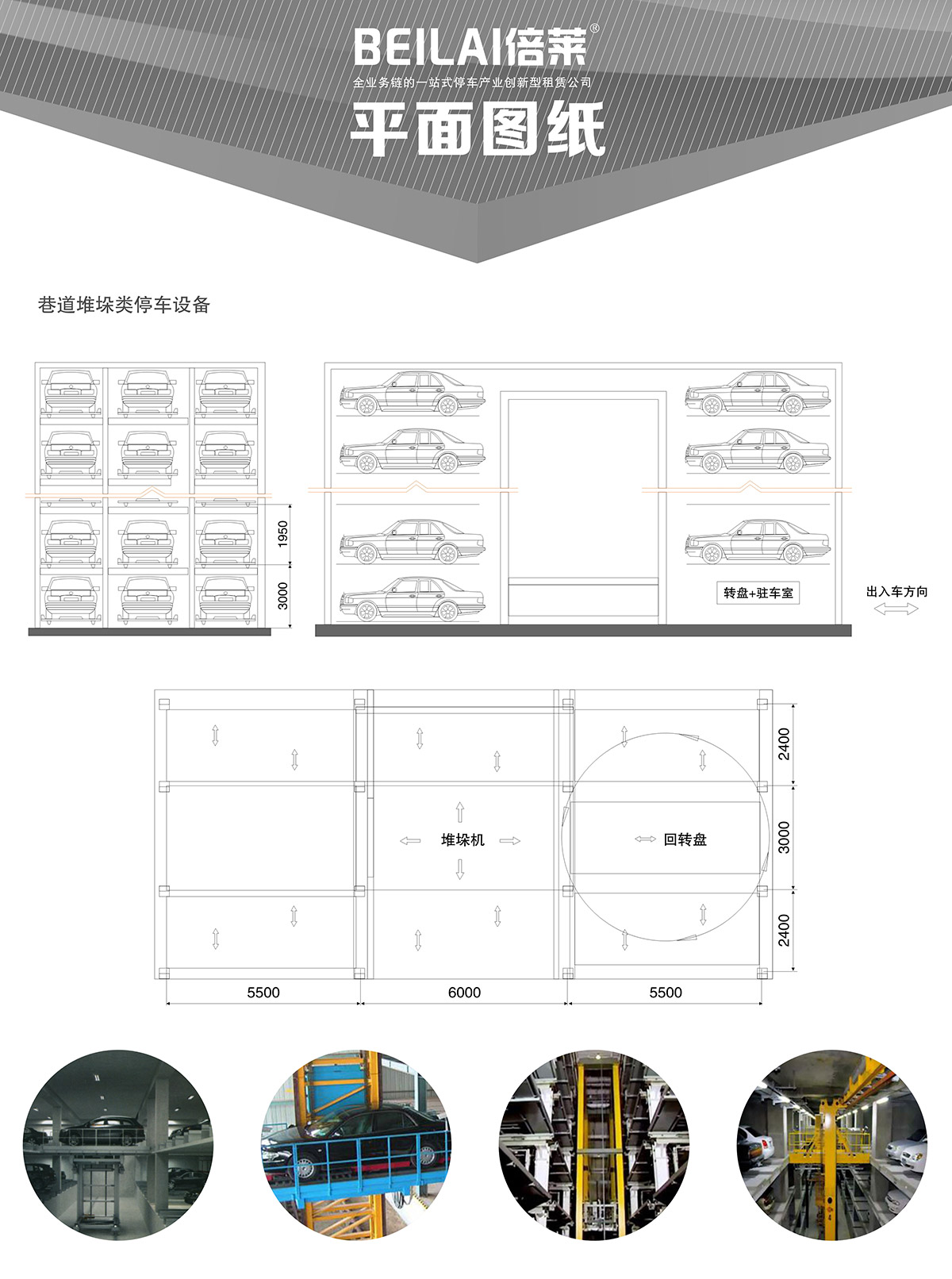 机械式停车巷道堆垛立体停车平面图纸.jpg